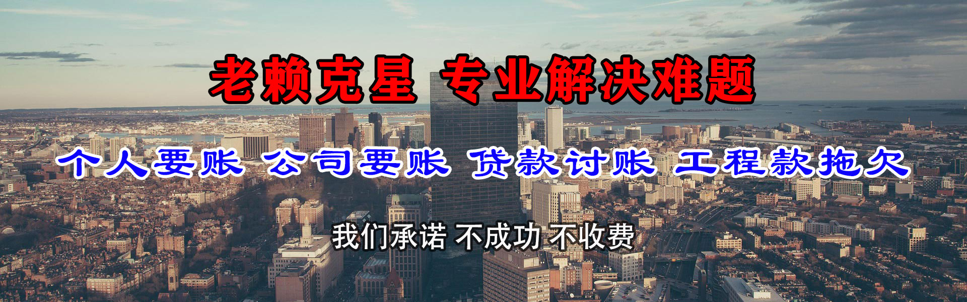 淳安追债公司
